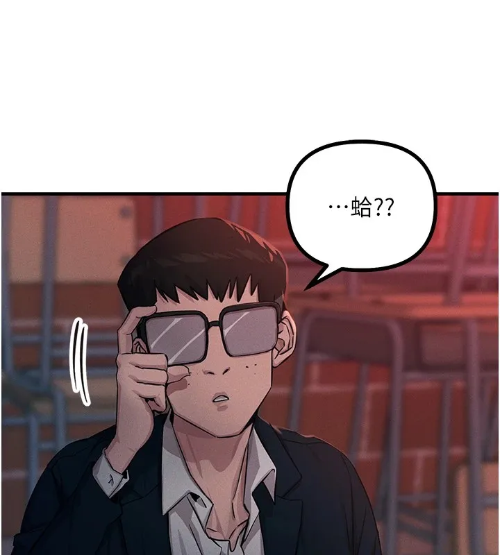 惡次人生第2話-四分五裂的友誼