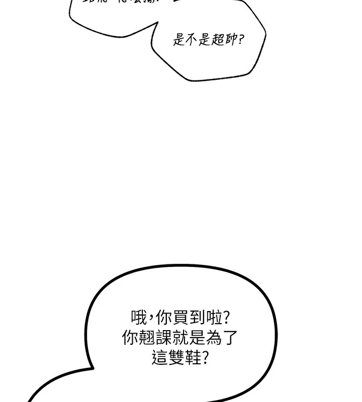 恶次人生第2話-四分五裂的友誼