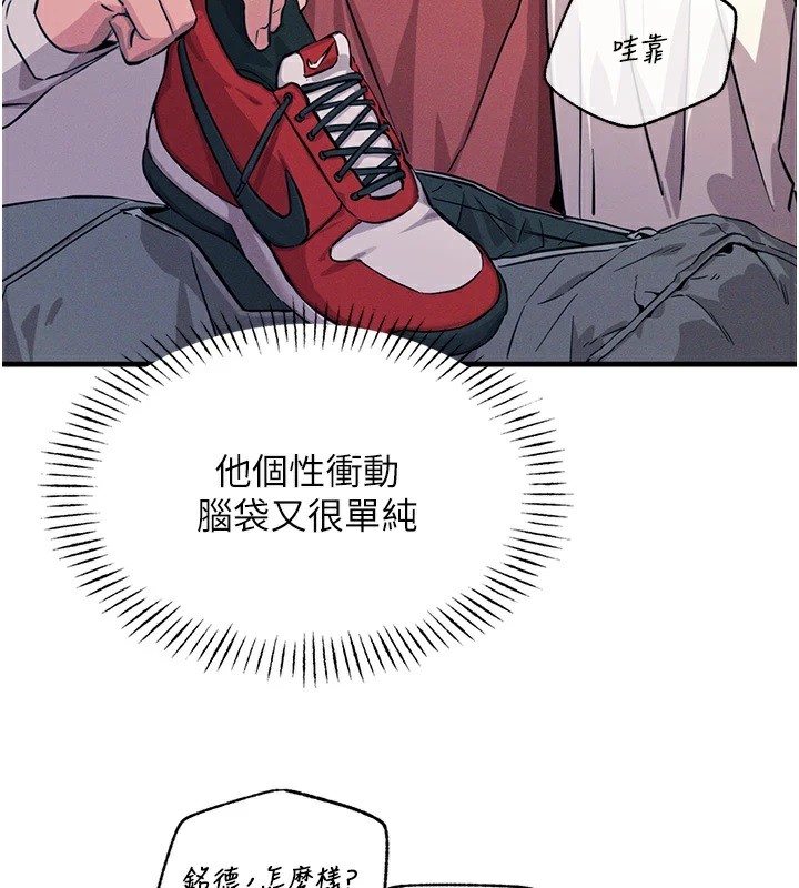 恶次人生第2話-四分五裂的友誼