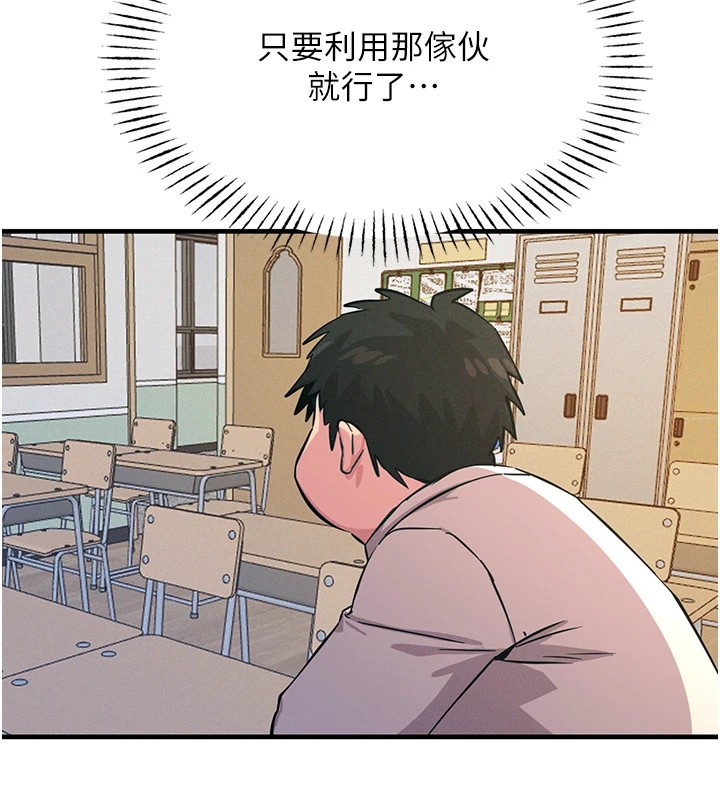恶次人生第2話-四分五裂的友誼