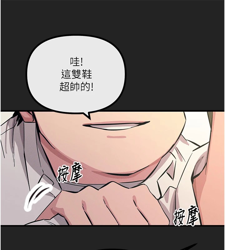 恶次人生第2話-四分五裂的友誼