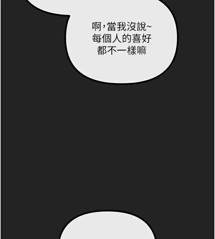 恶次人生第2話-四分五裂的友誼