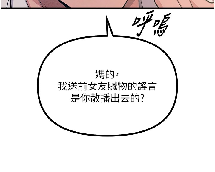 恶次人生第2話-四分五裂的友誼