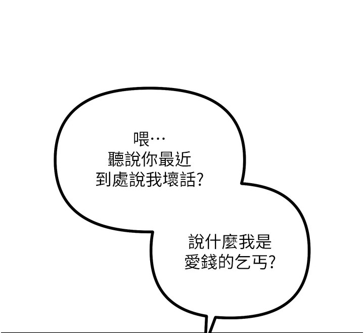 恶次人生第2話-四分五裂的友誼