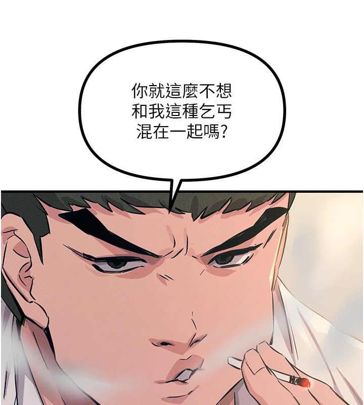 恶次人生第2話-四分五裂的友誼