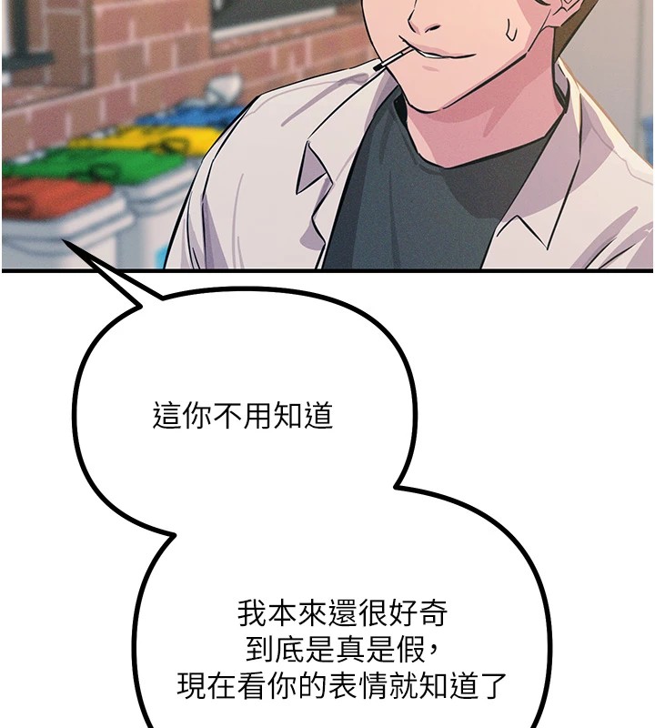 恶次人生第2話-四分五裂的友誼
