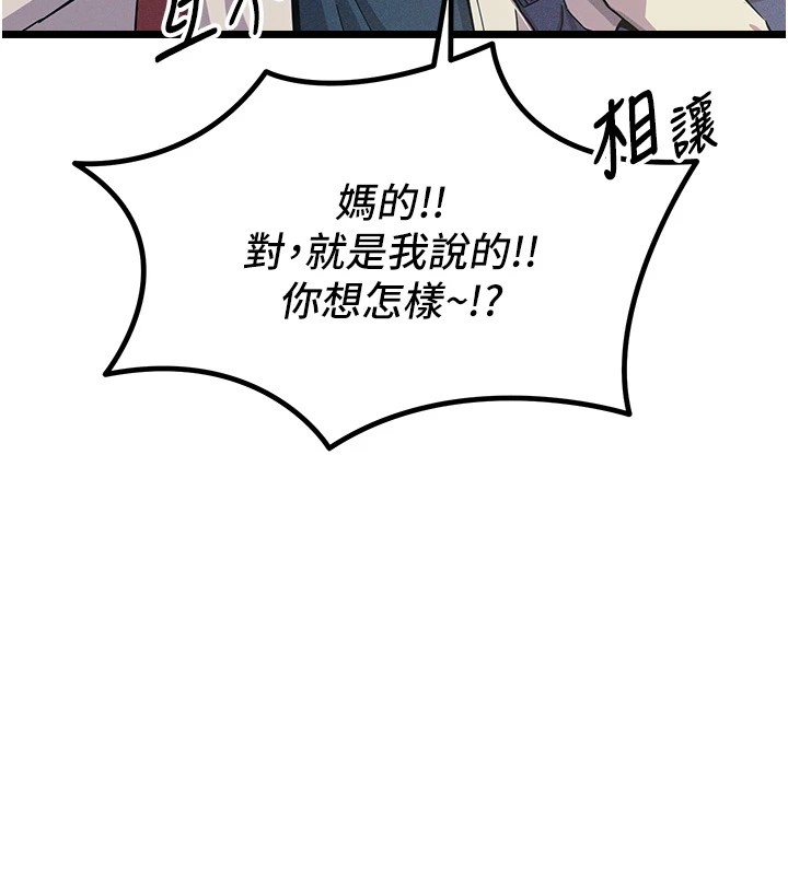恶次人生第2話-四分五裂的友誼