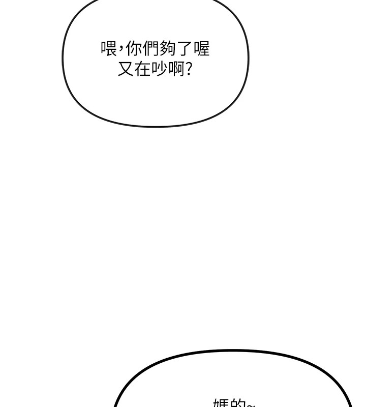 恶次人生第3話-我一定會毀了你們