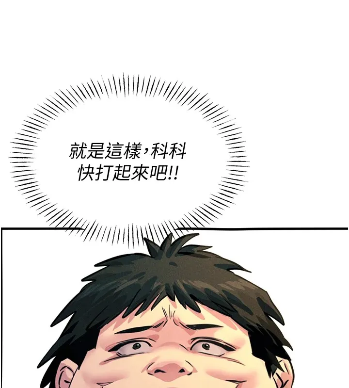惡次人生第3話-我一定會毀了你們