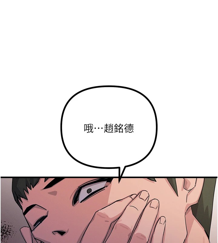 恶次人生第3話-我一定會毀了你們