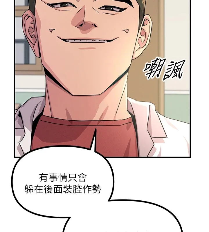 惡次人生第3話-我一定會毀了你們