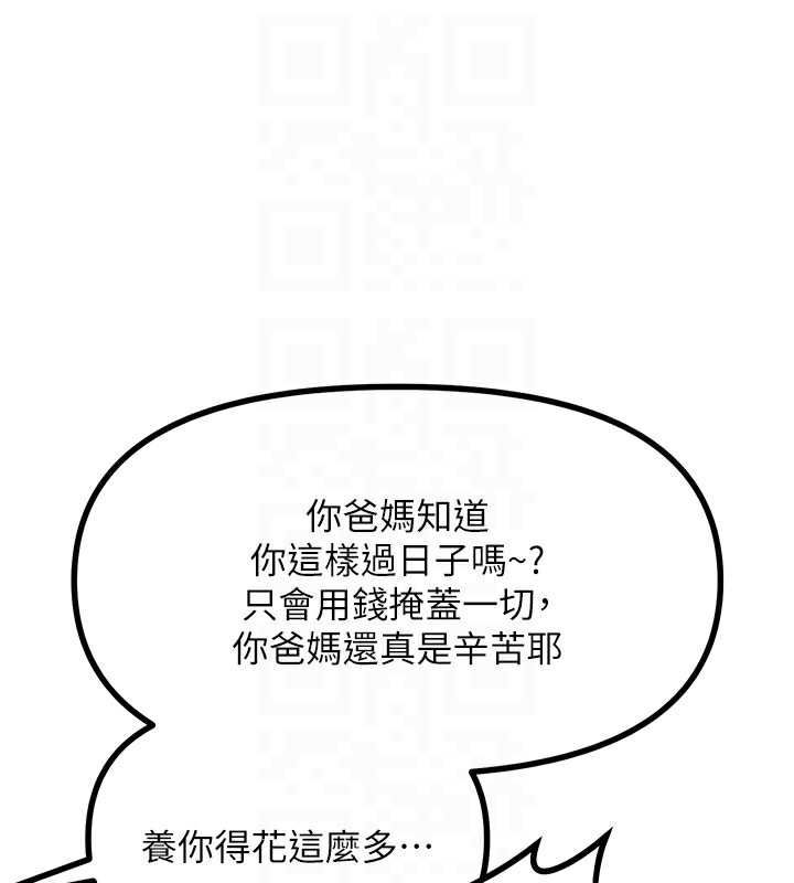 恶次人生第3話-我一定會毀了你們