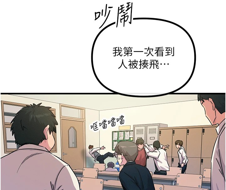 惡次人生第3話-我一定會毀了你們