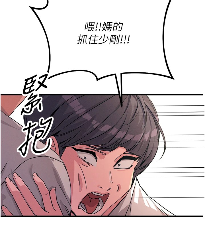 恶次人生第3話-我一定會毀了你們