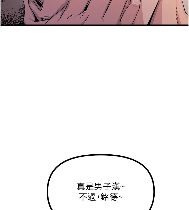 惡次人生第3話-我一定會毀了你們