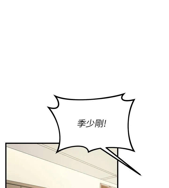 惡次人生第3話-我一定會毀了你們
