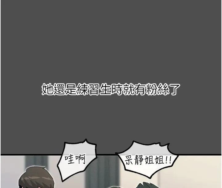惡次人生第3話-我一定會毀了你們