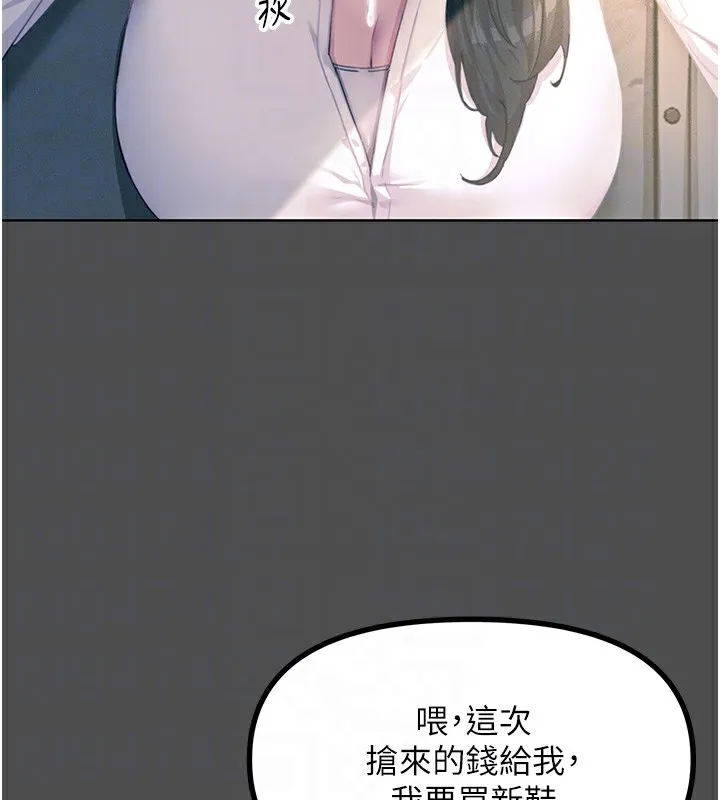 惡次人生第3話-我一定會毀了你們