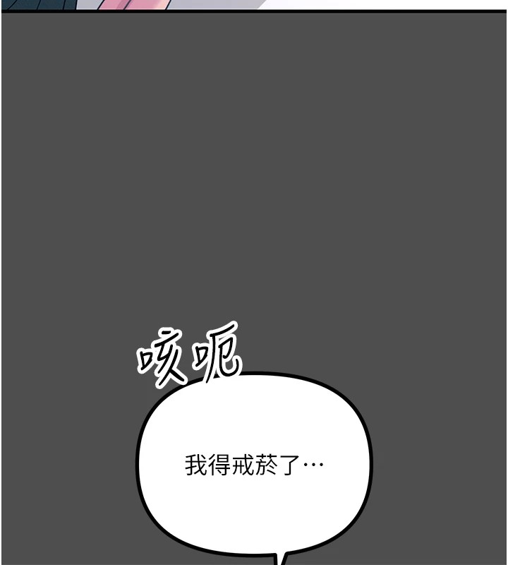 恶次人生第3話-我一定會毀了你們
