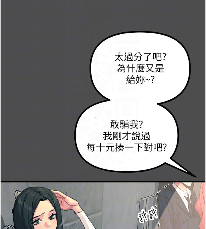 恶次人生第3話-我一定會毀了你們