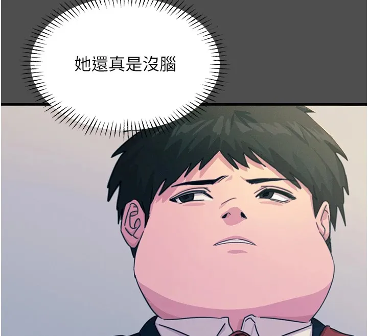 惡次人生第3話-我一定會毀了你們
