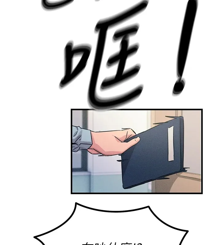 惡次人生第3話-我一定會毀了你們
