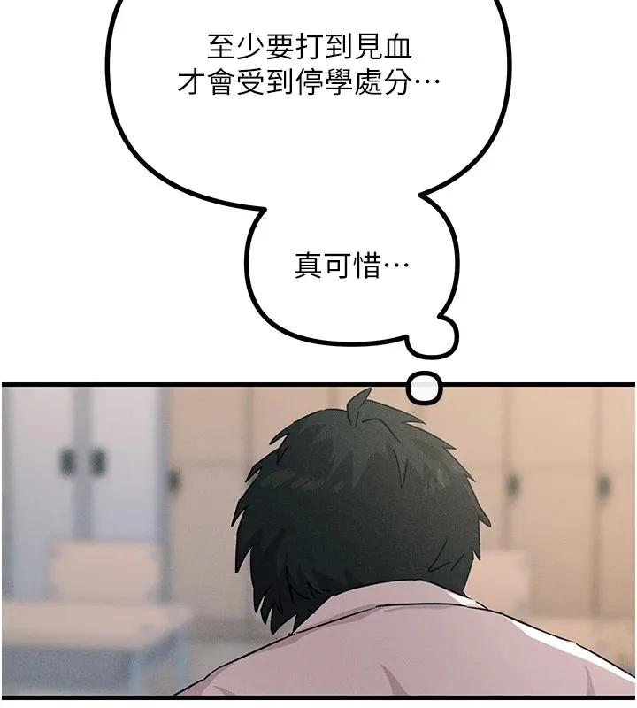 惡次人生第3話-我一定會毀了你們