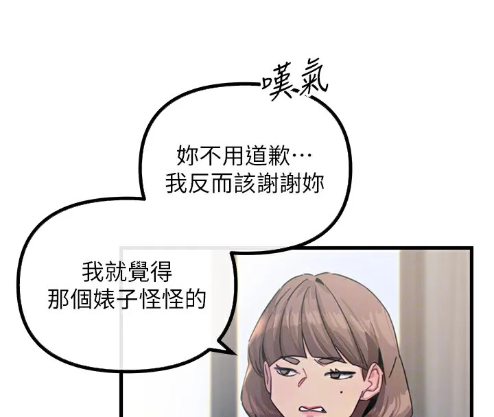 惡次人生第3話-我一定會毀了你們