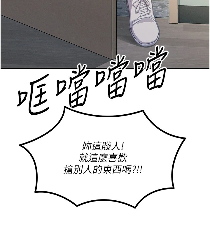 恶次人生第3話-我一定會毀了你們