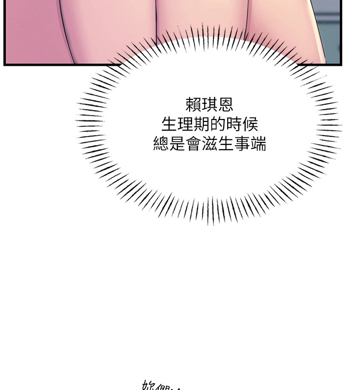 恶次人生第3話-我一定會毀了你們