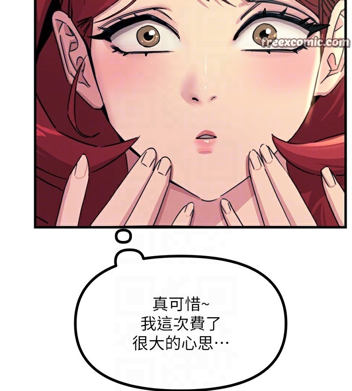 恶次人生第3話-我一定會毀了你們