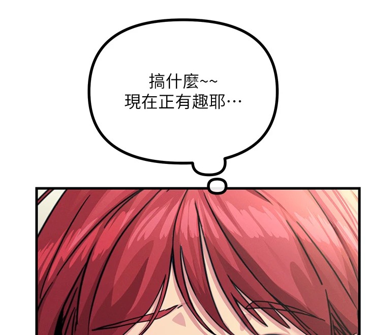 恶次人生第3話-我一定會毀了你們