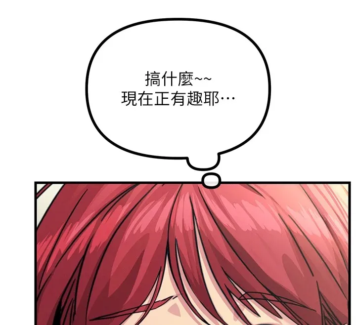 惡次人生第3話-我一定會毀了你們