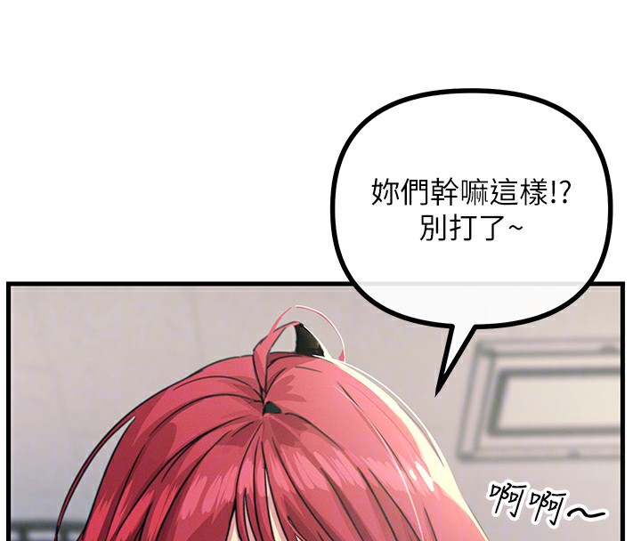 恶次人生第3話-我一定會毀了你們
