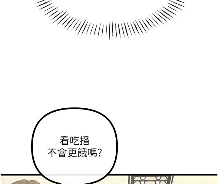 惡次人生第3話-我一定會毀了你們