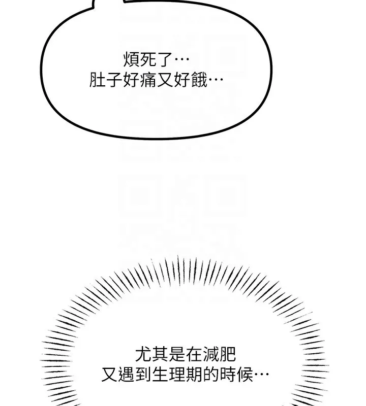 惡次人生第3話-我一定會毀了你們