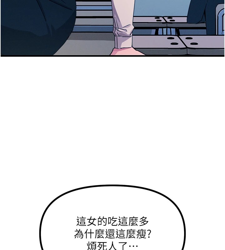 恶次人生第3話-我一定會毀了你們