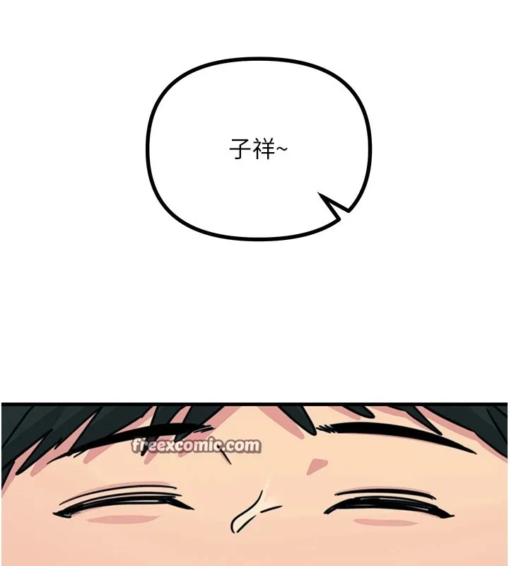 惡次人生第3話-我一定會毀了你們