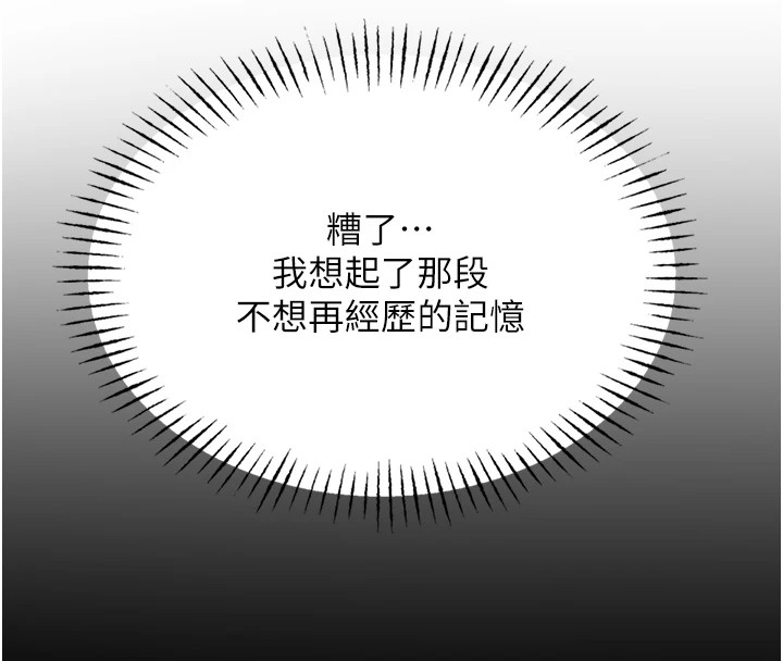 恶次人生第3話-我一定會毀了你們