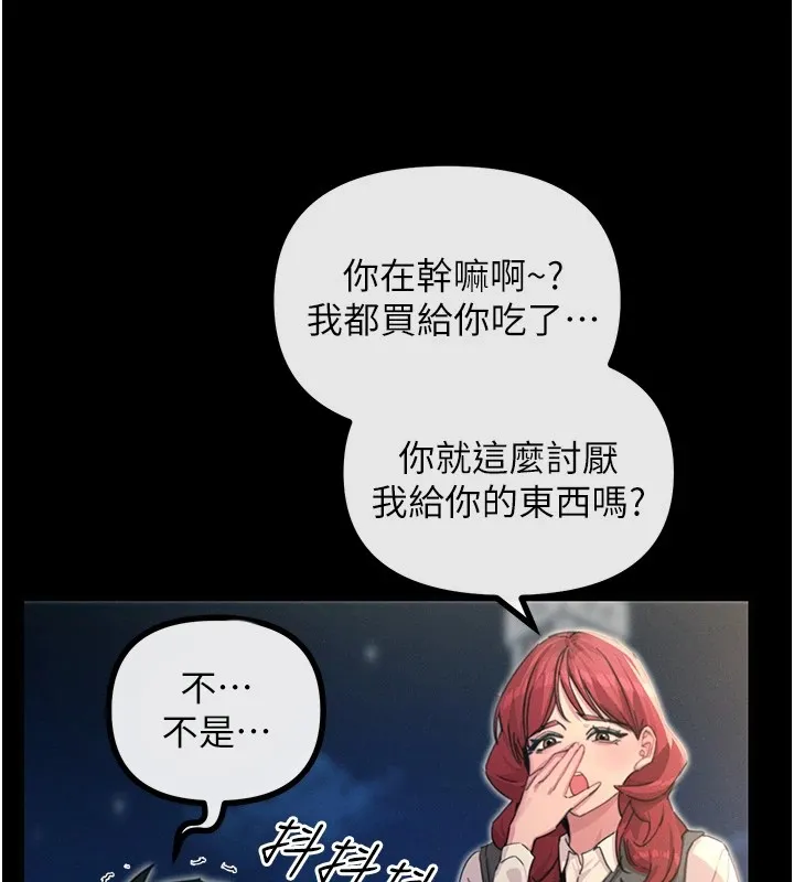 惡次人生第3話-我一定會毀了你們