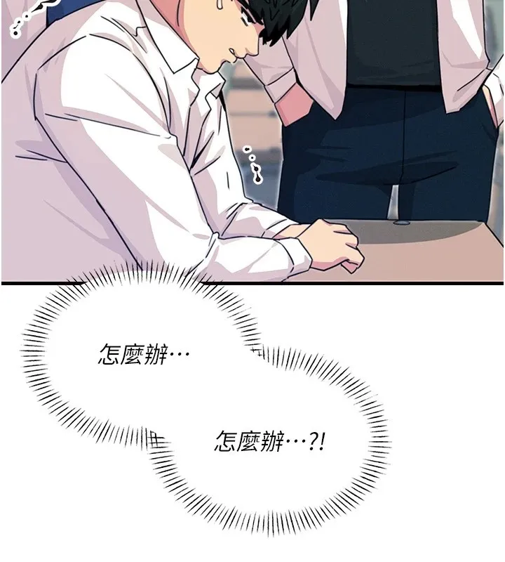 惡次人生第3話-我一定會毀了你們