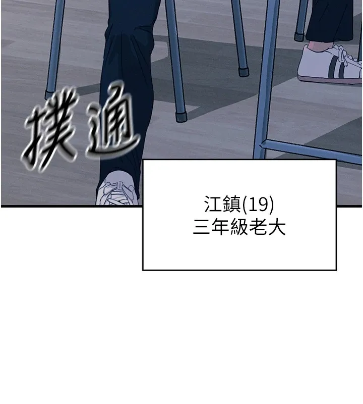 惡次人生第4話-用身體抵債的媽媽