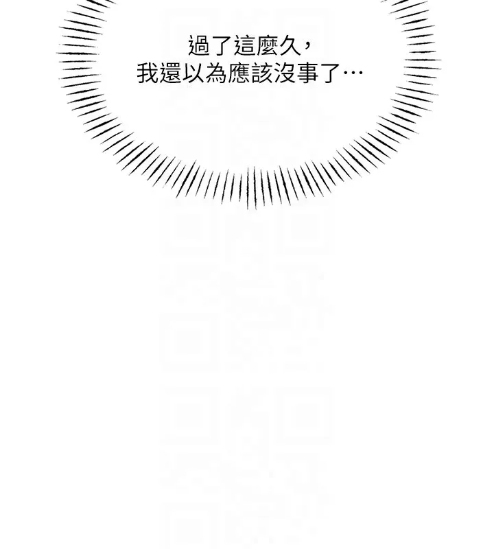 惡次人生第4話-用身體抵債的媽媽