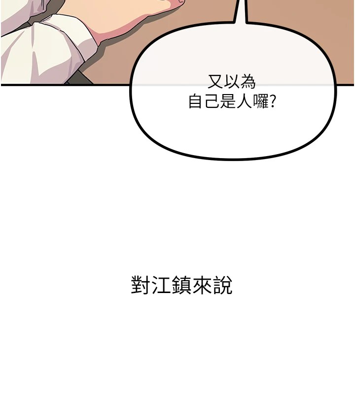 恶次人生第4話-用身體抵債的媽媽