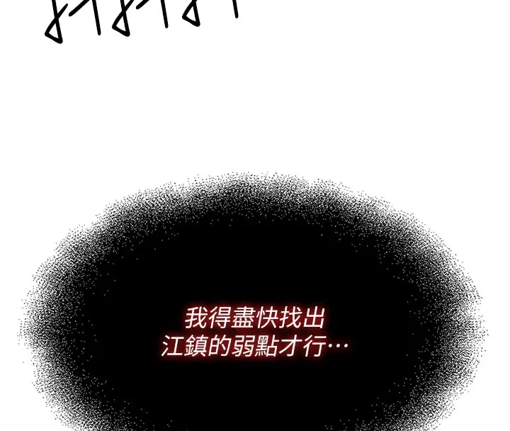 惡次人生第4話-用身體抵債的媽媽