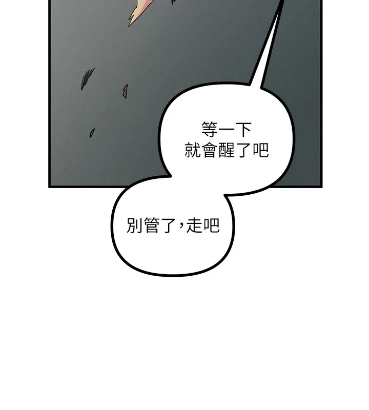 惡次人生第4話-用身體抵債的媽媽