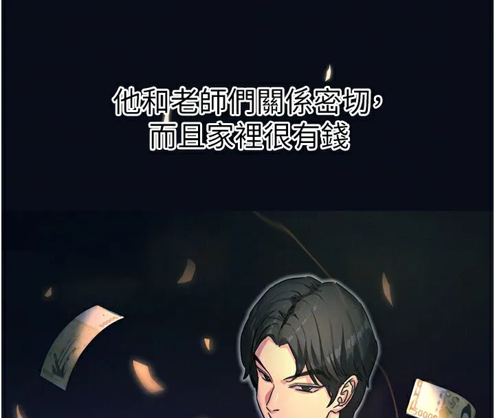 惡次人生第4話-用身體抵債的媽媽