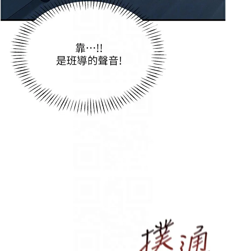 惡次人生第4話-用身體抵債的媽媽