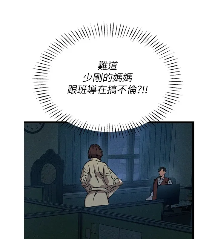 惡次人生第4話-用身體抵債的媽媽