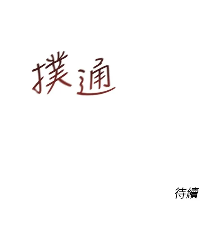惡次人生第4話-用身體抵債的媽媽